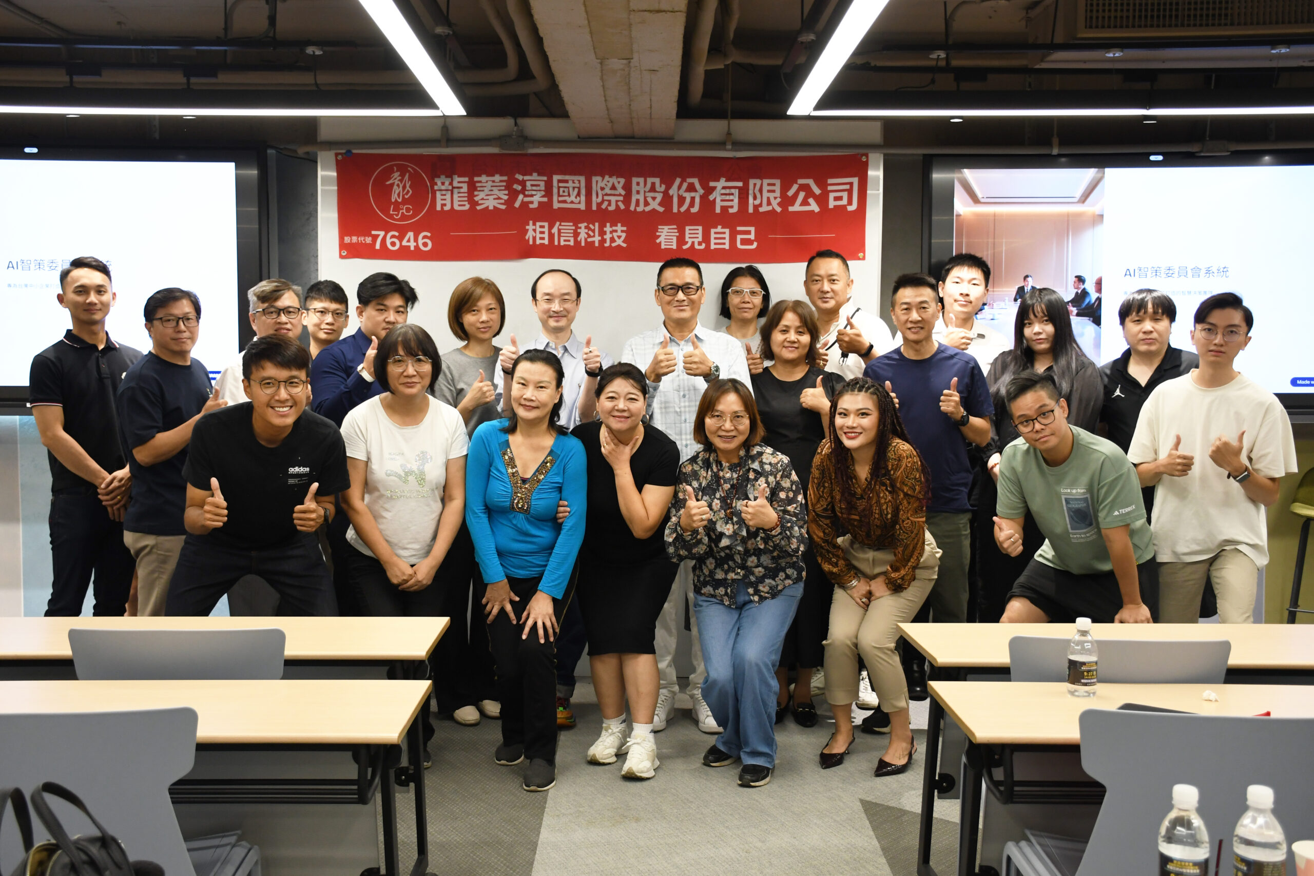 龍蓁淳國際新品發表會圓滿落幕　以AI與信任經營推進品牌新里程